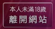 本人未滿18歲，離開自拍人妻熟女